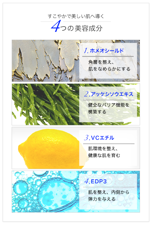 QuSomeローション 特設ページ | スキンケア化粧品・サイエンス