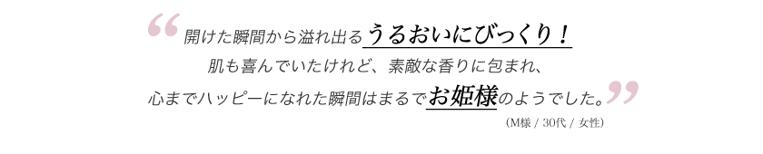 喜びの声