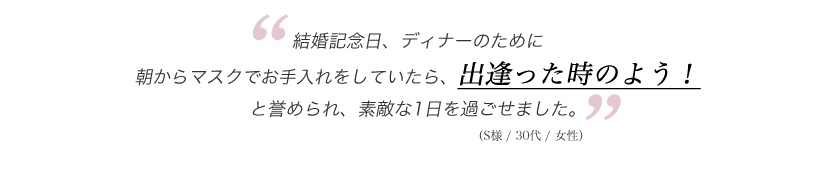 喜びの声