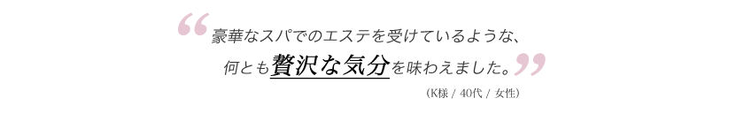 喜びの声