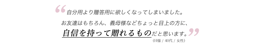 喜びの声