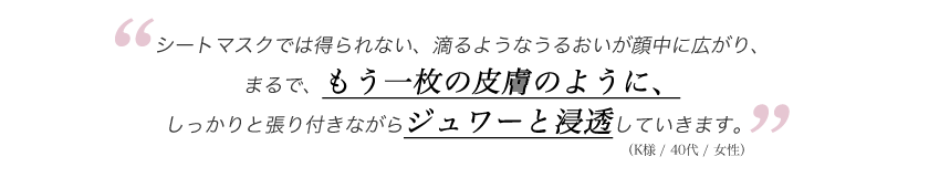 喜びの声