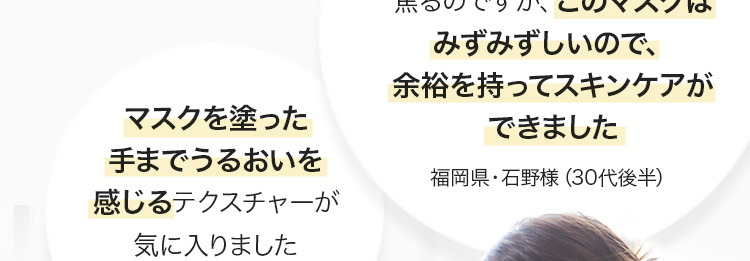 特別プレゼント｜シャルドネマスク | スキンケア化粧品