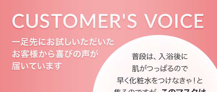 特別プレゼント｜シャルドネマスク | スキンケア化粧品
