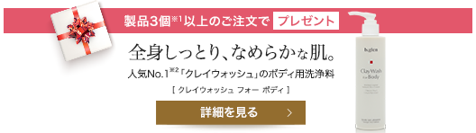 特別プレゼントの詳細はこちら