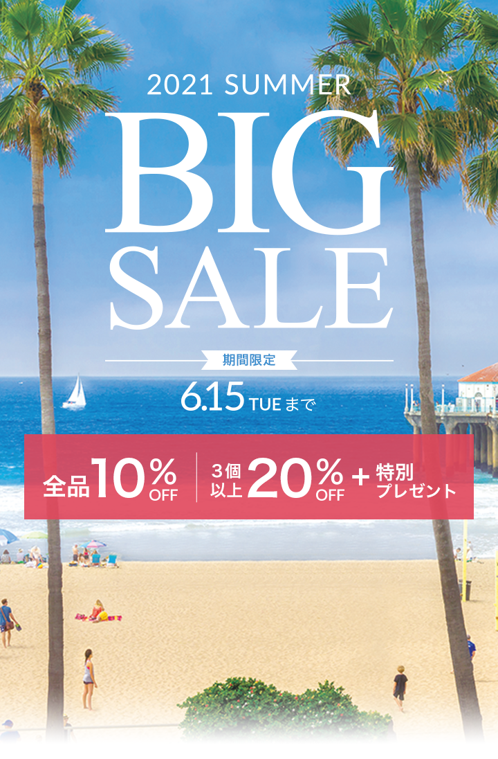 2021BIGセール
