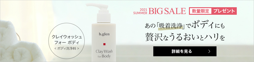 限定プレゼントの詳細を見る >