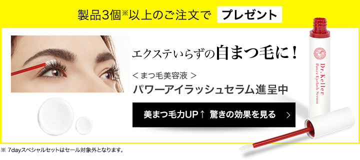 非売品プレゼントの詳細を見る