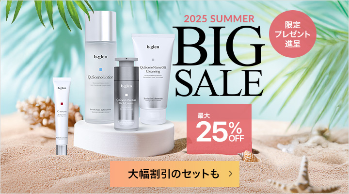 2025サマービッグセール