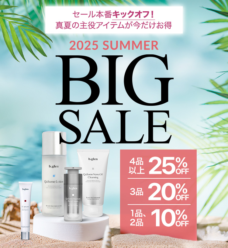 2025ク春の全品割引キャンペーン