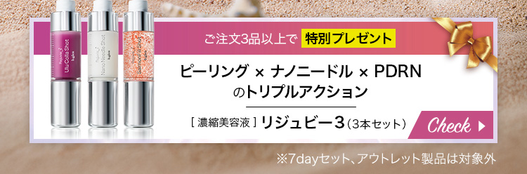 6,500円以上で 先着プレゼント