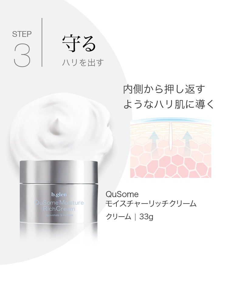 step3 守る