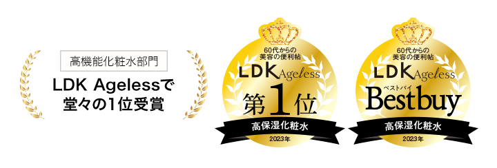 LDK Agelessで堂々の1位受賞