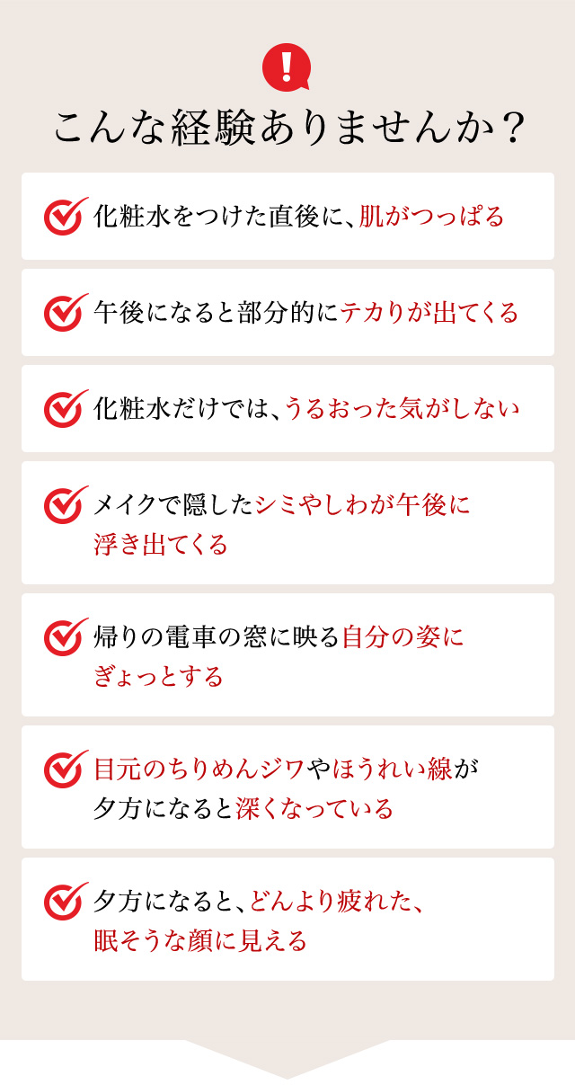 QuSomeローション スペシャルページ | スキンケア化粧品