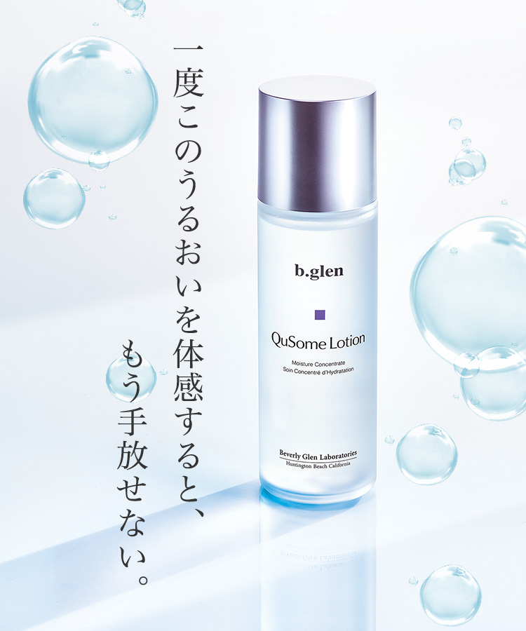 b.glen Qusome Lotion (化粧水)