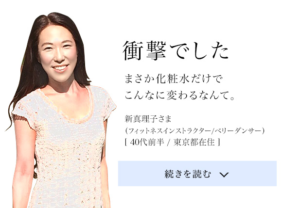 QuSomeローション スペシャルページ | スキンケア化粧品