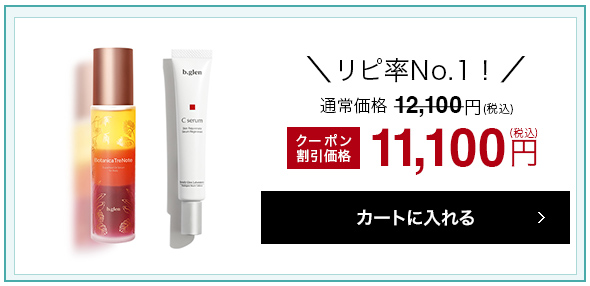 リピ率No.1！