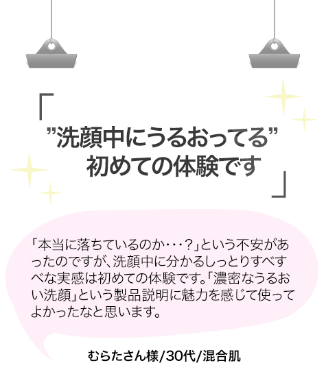 中からうるおうって初めて体験