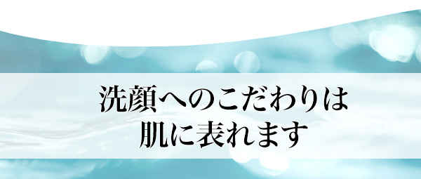 クレイウォッシュ スペシャルページ | スキンケア化粧品
