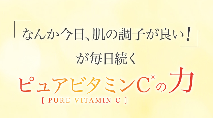 Cセラム スペシャルページ | スキンケア化粧品・サイエンス