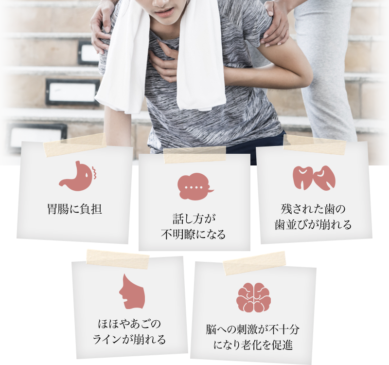 口内の細菌が増え、脳卒中や早産の危険性も