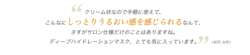 喜びの声