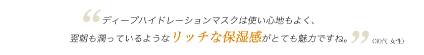 喜びの声