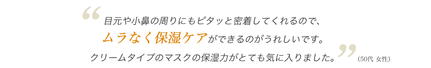 喜びの声