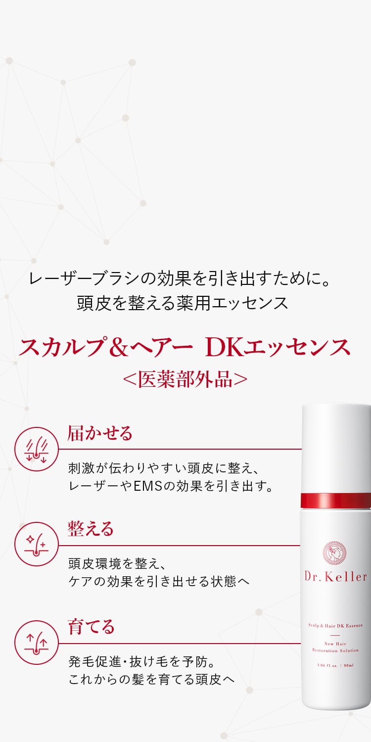 スカルプ＆ヘアー DKエッセンス ＜医薬部外品＞