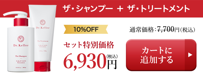 カートに追加する