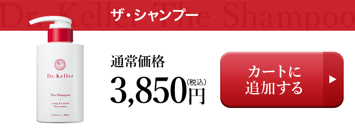 カートに追加する