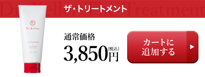 カートに追加する