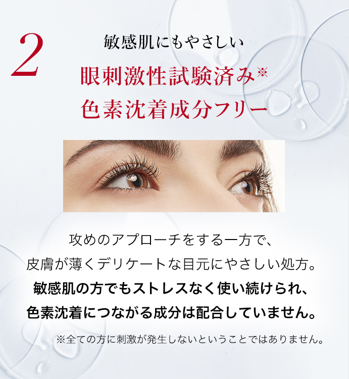 敏感肌にもやさしい刺激性試験済み※