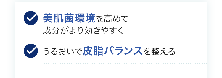 細胞力にアプローチし、肌体力を底上げ/翌朝まで続く高保湿・濃厚テクスチャー