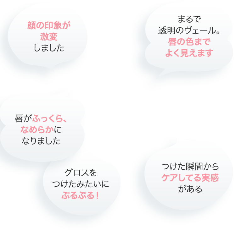 お客様から驚きの声が届いています