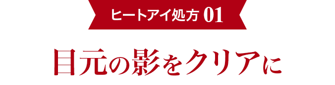 QuSomeアイセラム スペシャルページ | スキンケア化粧品・サイエンス