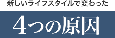 目元悩み４つの原因