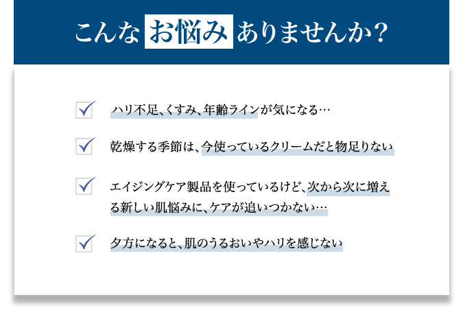 こんなお悩みありませんか?