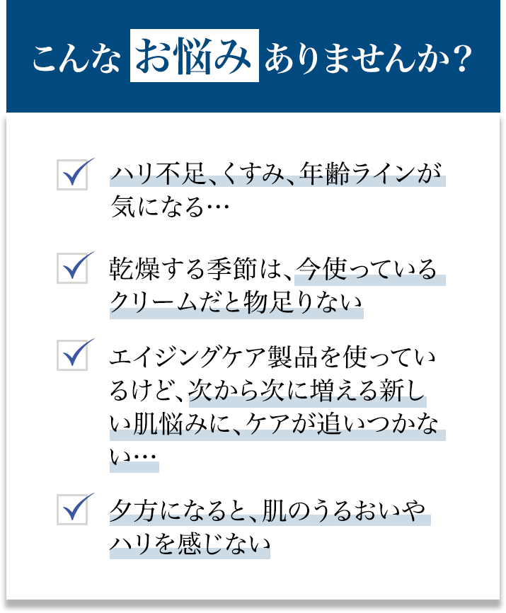 こんなお悩みありませんか?