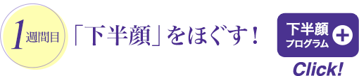 マッサージ方法1