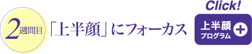 マッサージ方法2