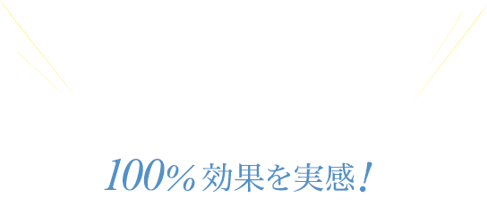 こんな嬉しいお声をいただきました。
