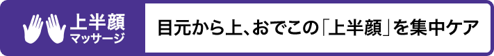 下半身マッサージ