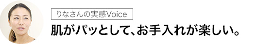 私が選んだ製品