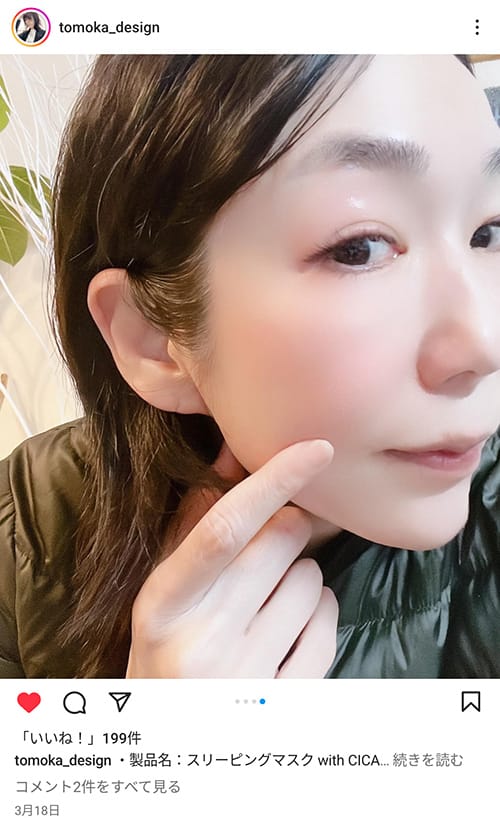 ベタつかないテクスチャー