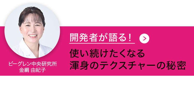 ウルトラグロウバー開発秘話