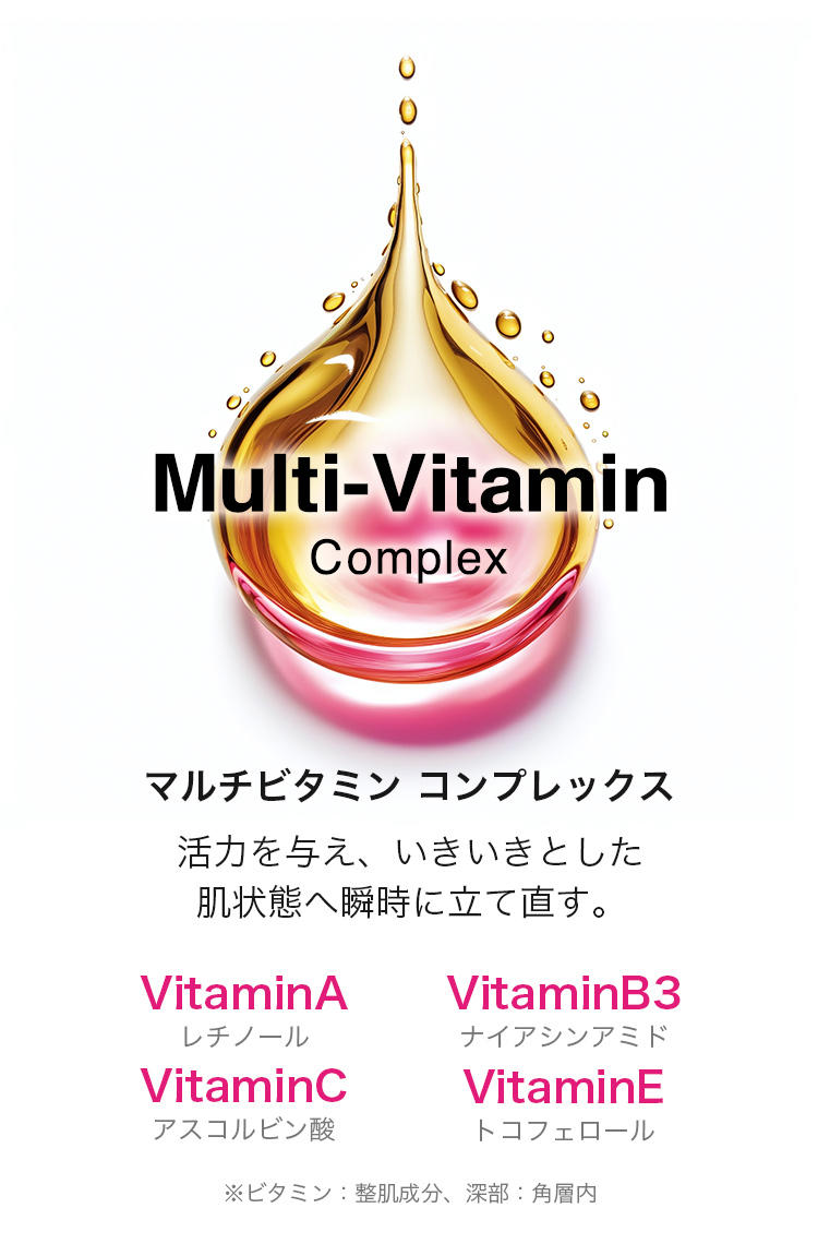 マルチビタミン コンプレックス