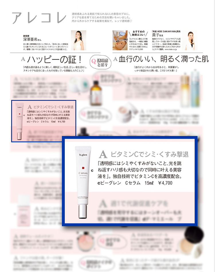 Cセラム